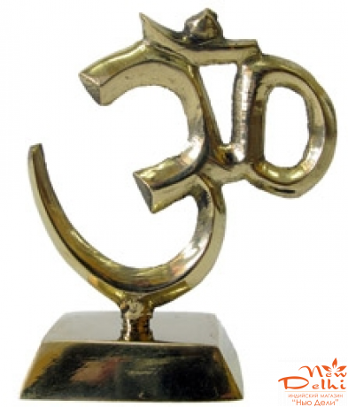 Ом на  підставці з бронзи 7*6*3,5 см. Індія