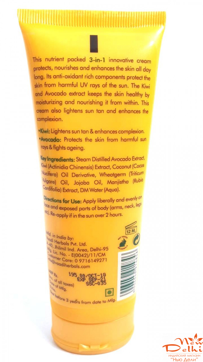Крем Сонцезахисний ківі - авокадо Vaadi Herbal SPF 25. 110 грам.Індія