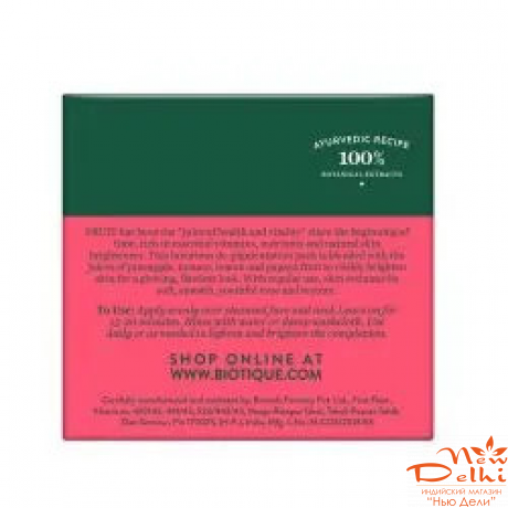 Bio fruit pack 75gm. biotique, маска фруктова відбілююча 75гр Bio fruit pack 75gm. biotique, маска фруктова відбілююча 75гр