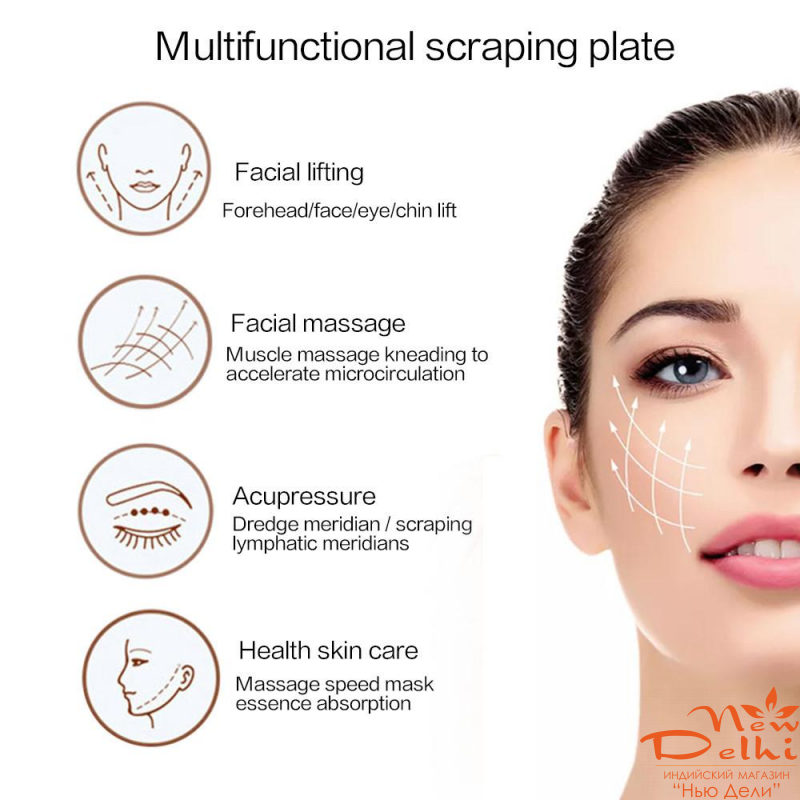 Массажер Гуаша нефрит (9 см*5 см)
