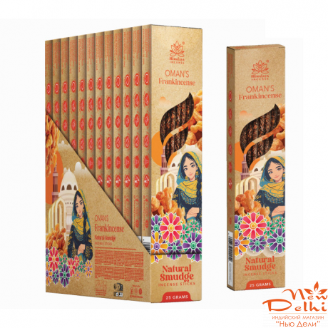 Oman’s Frankincense Himalaya Smudge incese,  Оманський ладан, 25 gr.