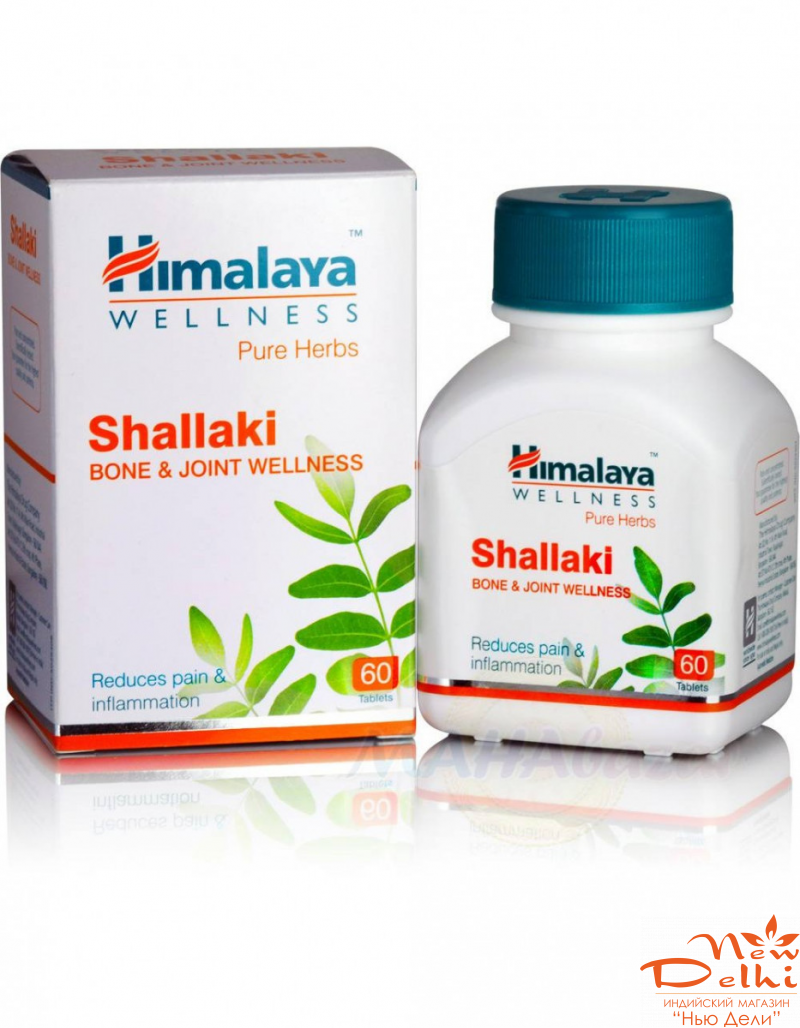 Шалаки -Здоровые суставы, от ревматоидного артрита и радикулита. /  Shallaki   Хималя