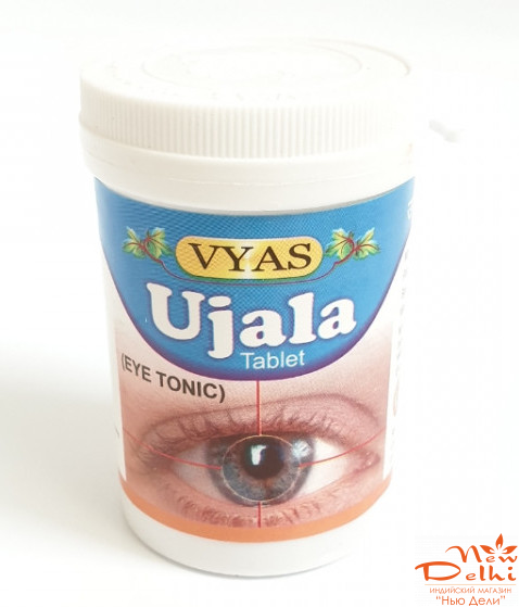 Аюрведические таблетки для зрения Уджала, 100 таб, производитель Вьяс; Ujala, 100 tabs, Vyas