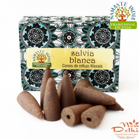 White sage Back Flow cones Оркей-Namaste India , 10 шт