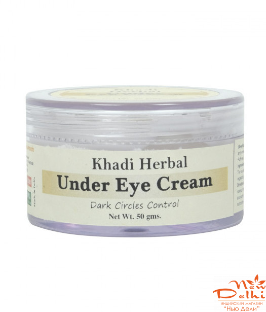 Крем для кожи вокруг глаз  50 гр. Кхади (Khadi  Herbal Under Eye Cream) Индия