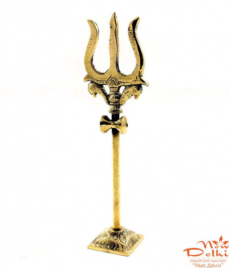 Тризубец (Тришула)  Шиви, латунь,18 см