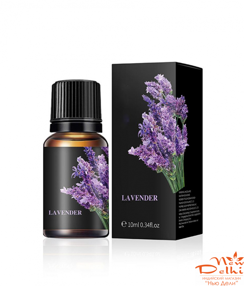 Аромамасло Лаванда. 10 мл