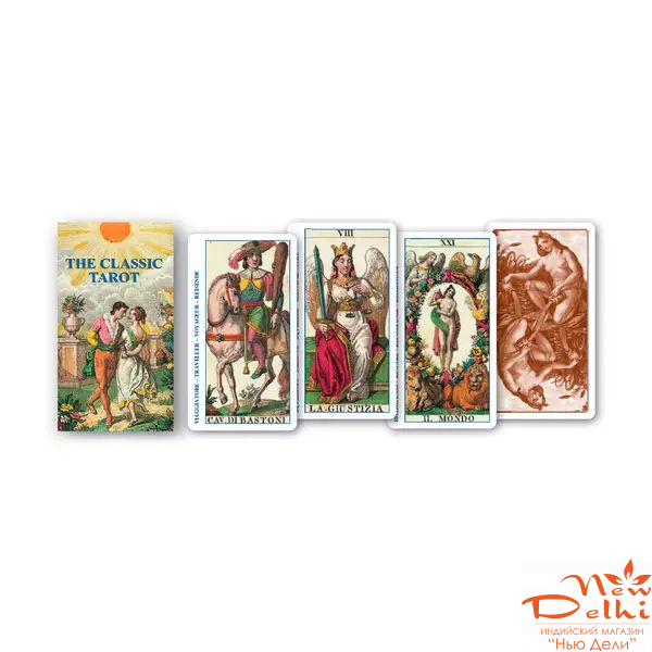 Таро Класичне