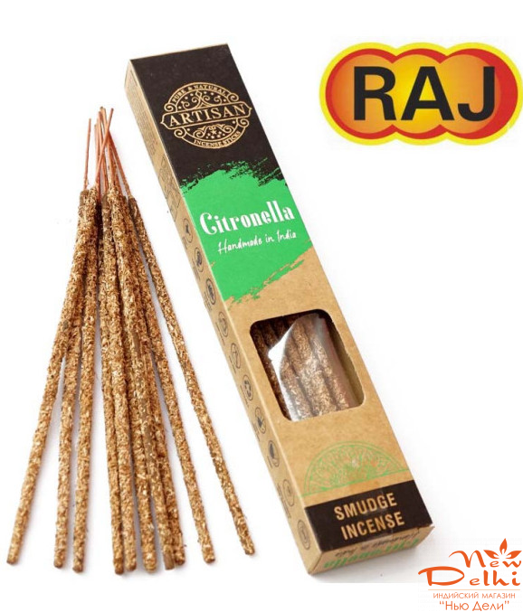 Citronella Raj Artisan Smudge incese Масальні пахощі