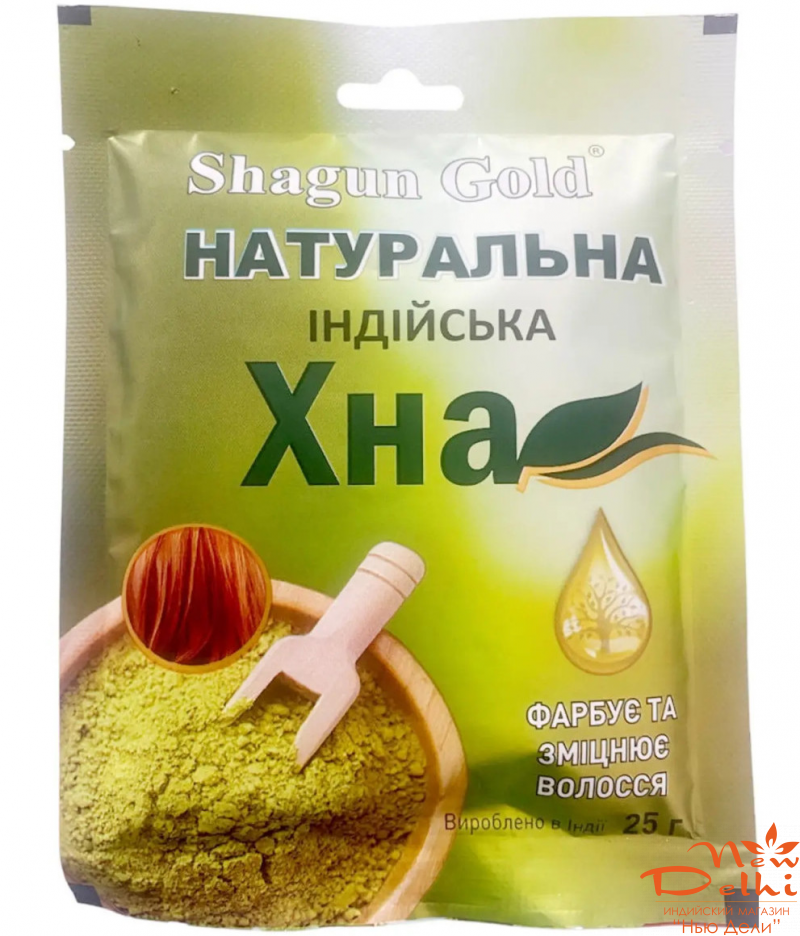 Індійська Хна Shagun gold для волосся, 25 грам.