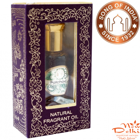 Парфумерна олія Пачулі Song of India 10ml. Індія.