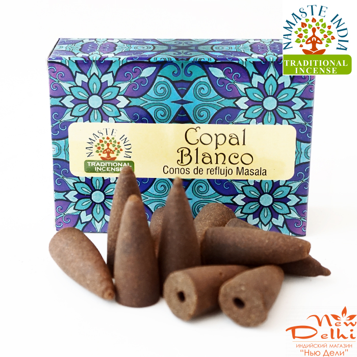 White Copal Back Flow cones Оркей-Namaste India 10 шт