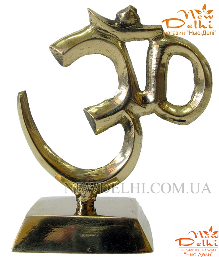 Ом на  підставці з бронзи 7*6*3,5 см. Індія