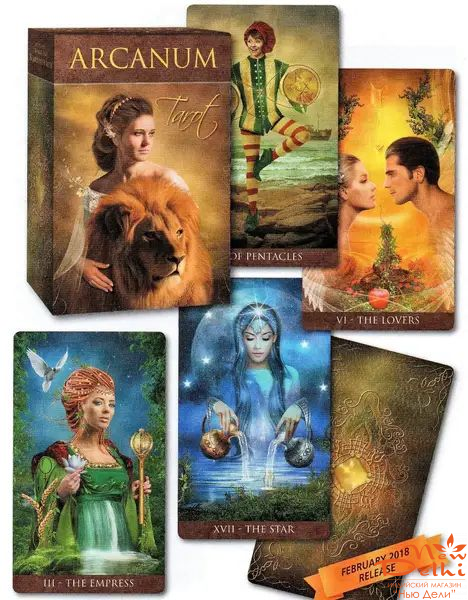 Таро  &quot;Arcanum tarot&quot; Арканум -карты