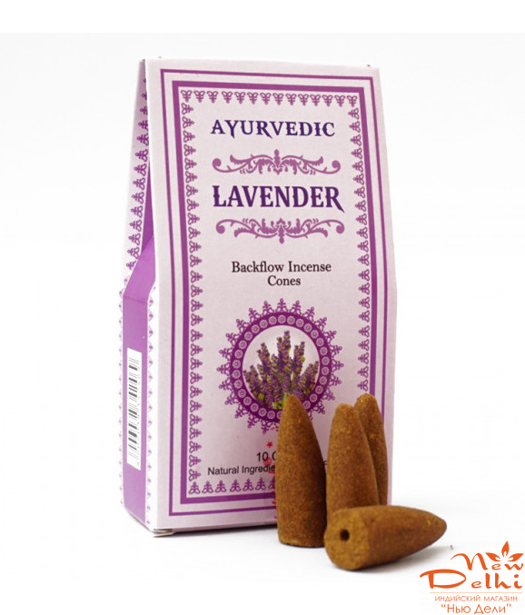 Лаванда конуси для водопаду "Жидкий Дим" Back Flow cones  Ayurvedic