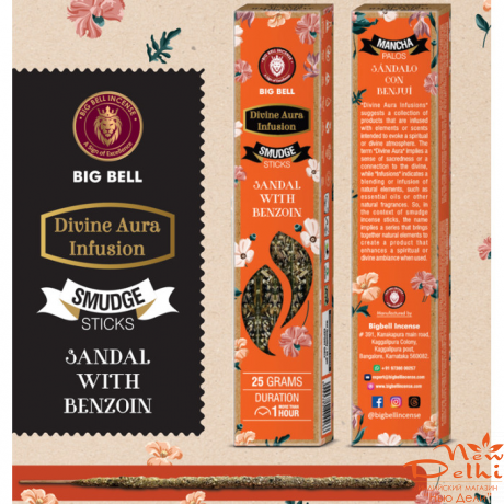 Sandal Benzoin Big bell Smudge incese 25 gr